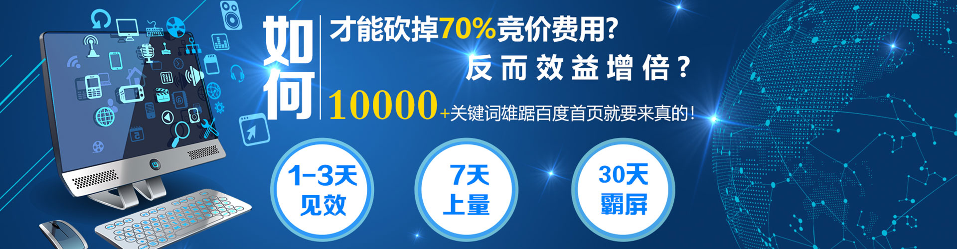 澜沧百度推广运营